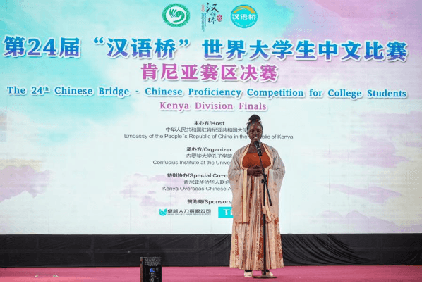 (Hello Africa) Chinese language proficiency competition for college students held in Kenya