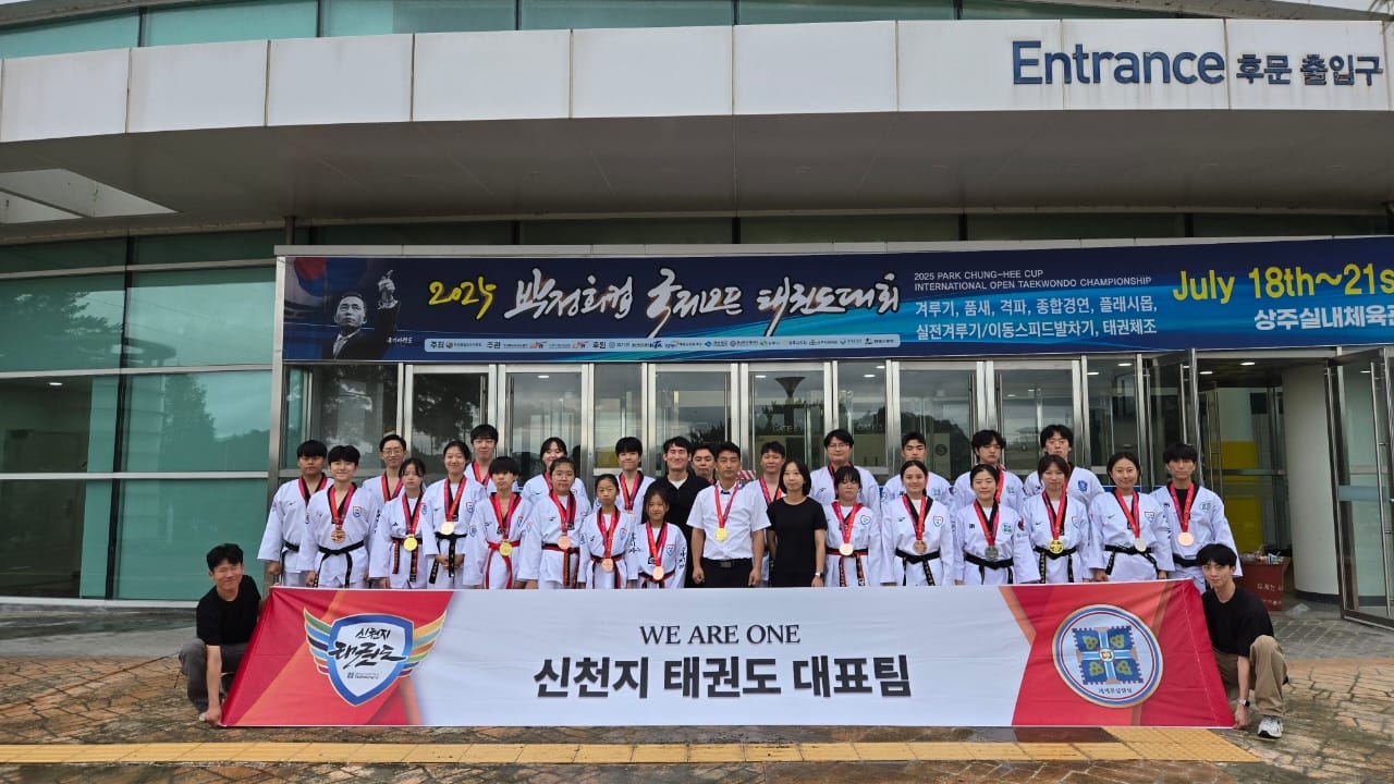 Shincheonji Taekwondo team shines at international competition, scoops several medals